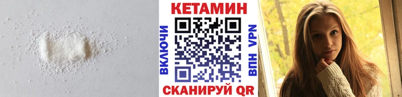 КЕТАМИН ketamine  Канск 