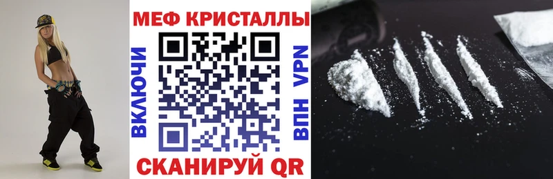 Мефедрон кристаллы  наркота  Канск 