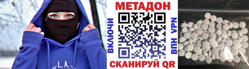 Метадон белоснежный  дарнет шоп  Канск 